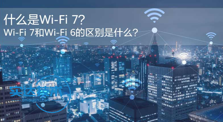 Wi-Fi 7搭档全光以太,打造“湖北”信息高速路